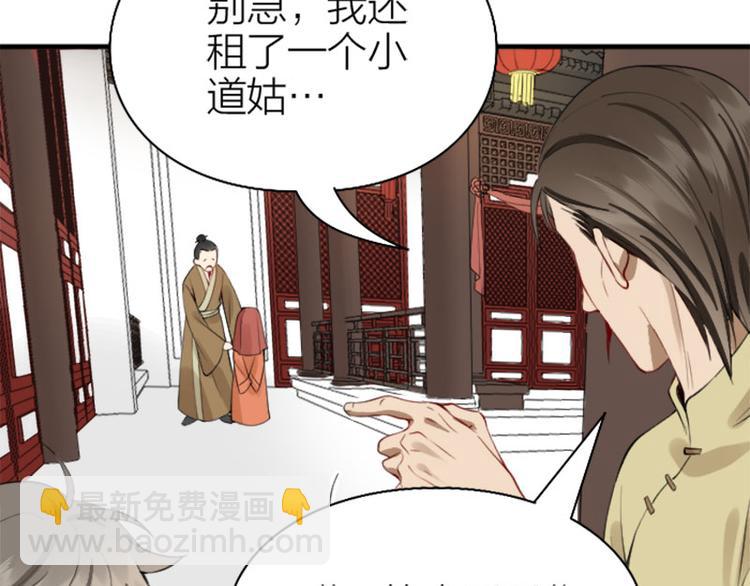 🍴降智小甜饼 第222-223话 好日子！ 第16页