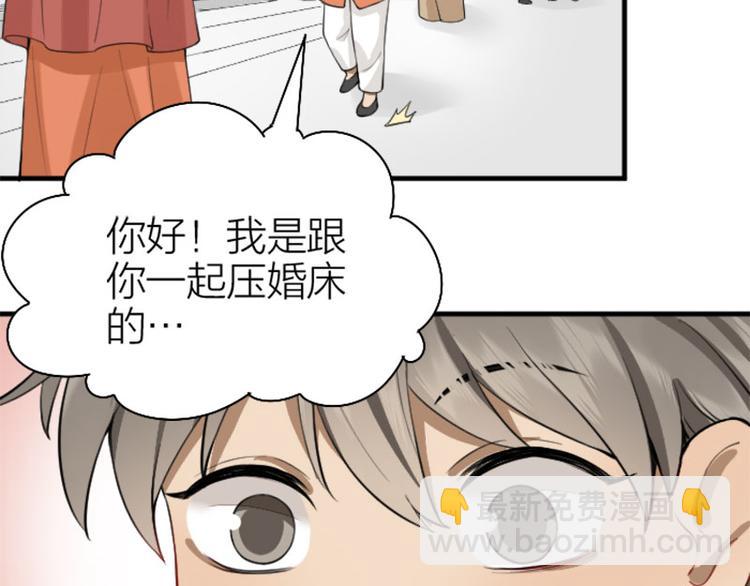 🍴降智小甜饼 第222-223话 好日子！ 第18页