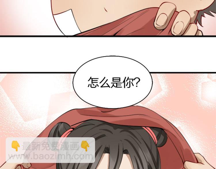 🍴降智小甜饼 第222-223话 好日子！ 第19页