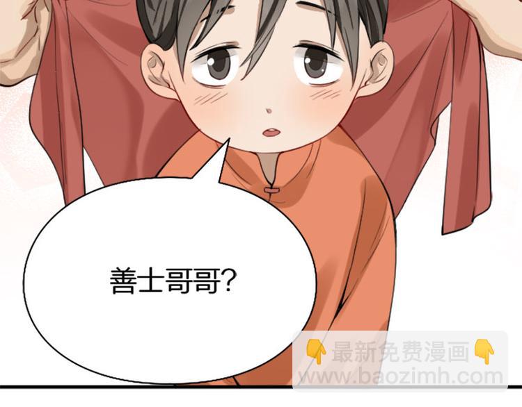 🍴降智小甜饼 第222-223话 好日子！ 第20页