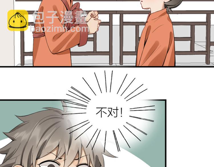 🍴降智小甜饼 第222-223话 好日子！ 第23页
