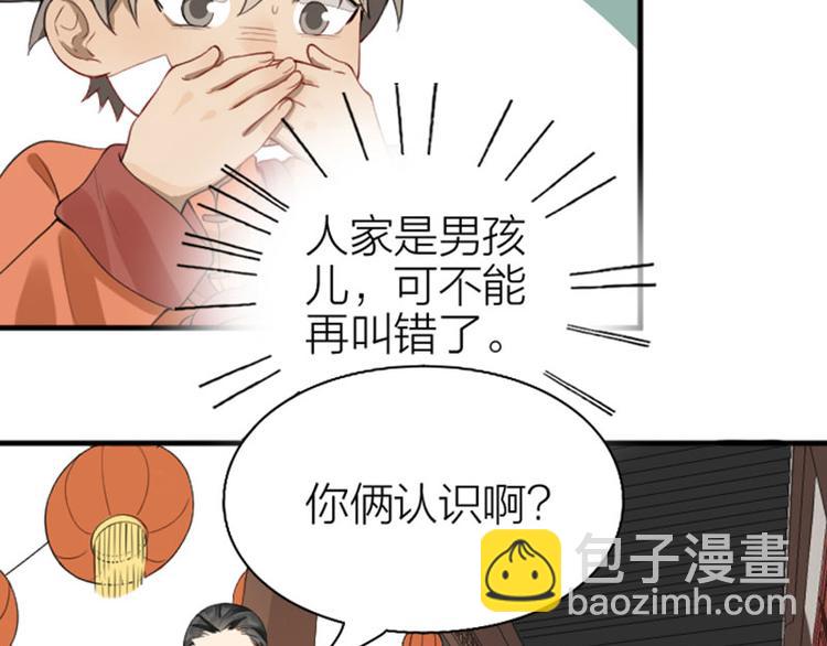🍴降智小甜饼 第222-223话 好日子！ 第24页