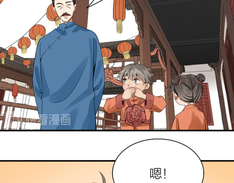 🍴降智小甜饼 第222-223话 好日子！ 第25页