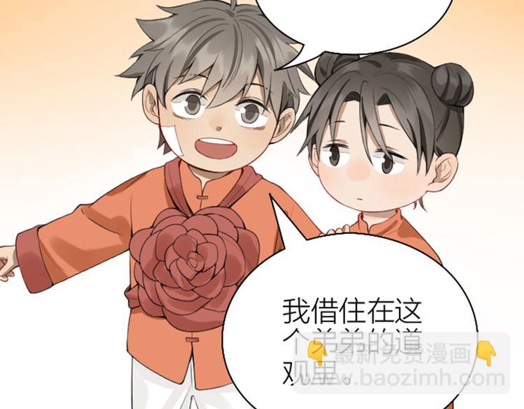 🍴降智小甜饼 第222-223话 好日子！ 第26页