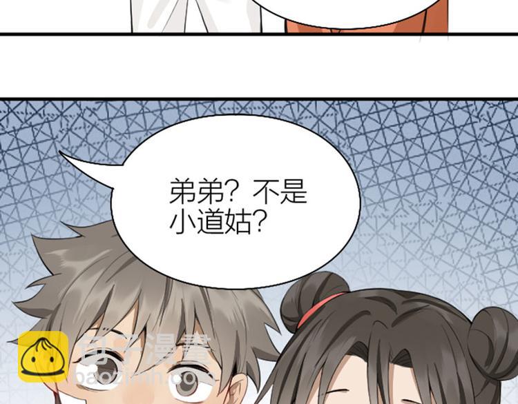 🍴降智小甜饼 第222-223话 好日子！ 第27页