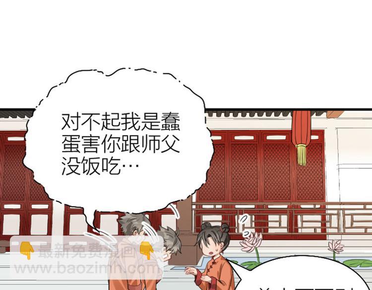 🍴降智小甜饼 第222-223话 好日子！ 第29页