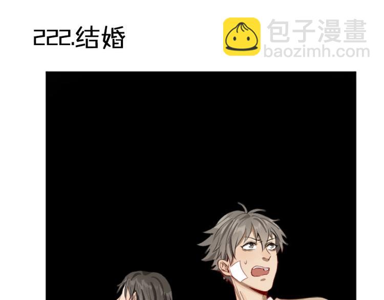 🍴降智小甜饼 第222-223话 好日子！ 第3页
