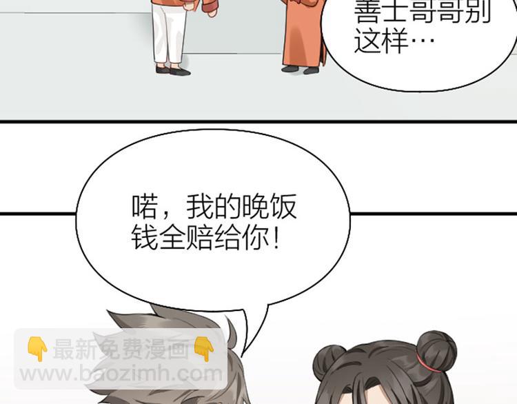 🍴降智小甜饼 第222-223话 好日子！ 第30页