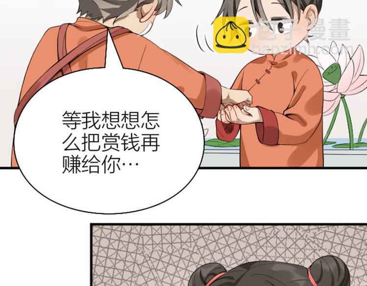 🍴降智小甜饼 第222-223话 好日子！ 第31页