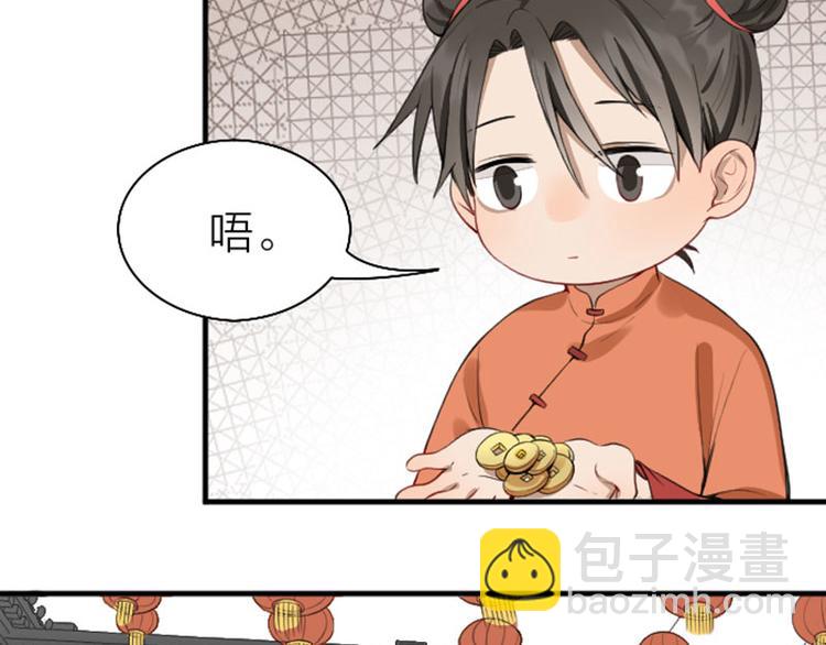 🍴降智小甜饼 第222-223话 好日子！ 第32页