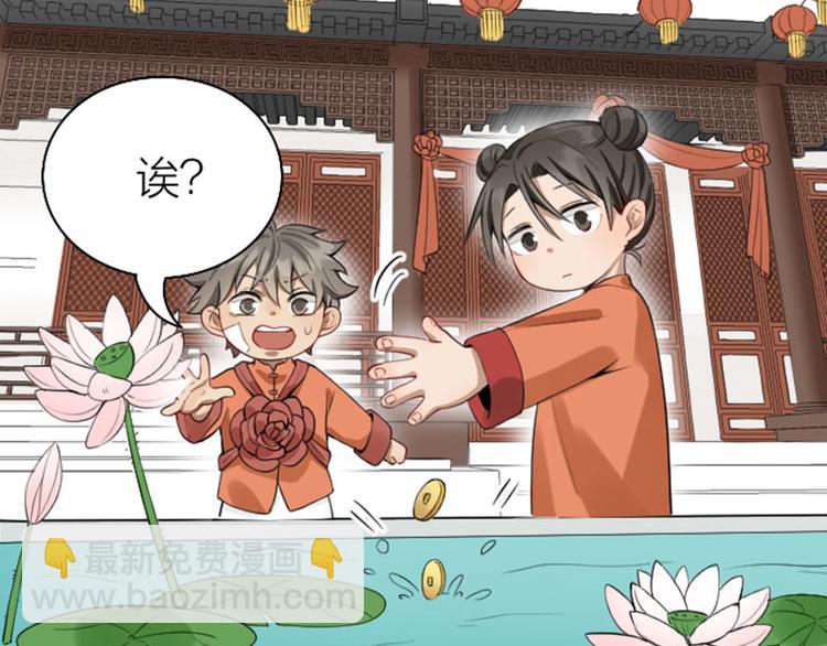 🍴降智小甜饼 第222-223话 好日子！ 第33页