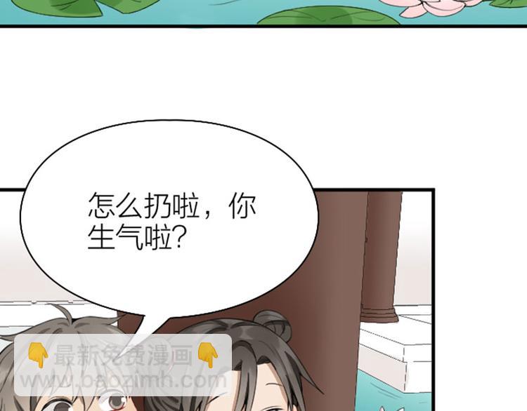 🍴降智小甜饼 第222-223话 好日子！ 第34页