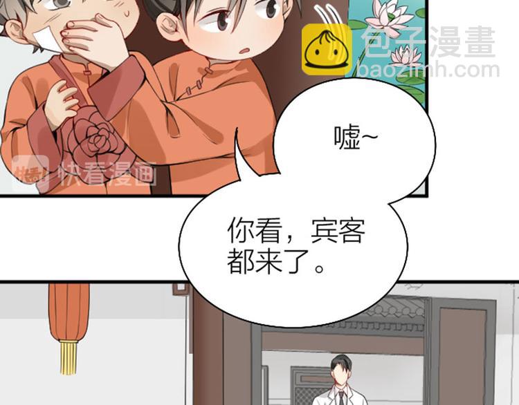 🍴降智小甜饼 第222-223话 好日子！ 第35页