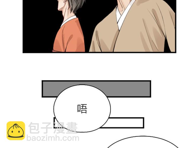 🍴降智小甜饼 第222-223话 好日子！ 第4页