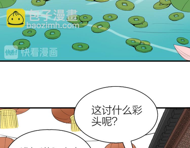 🍴降智小甜饼 第222-223话 好日子！ 第42页
