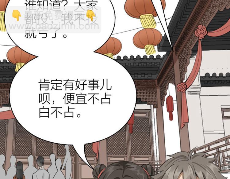 🍴降智小甜饼 第222-223话 好日子！ 第43页
