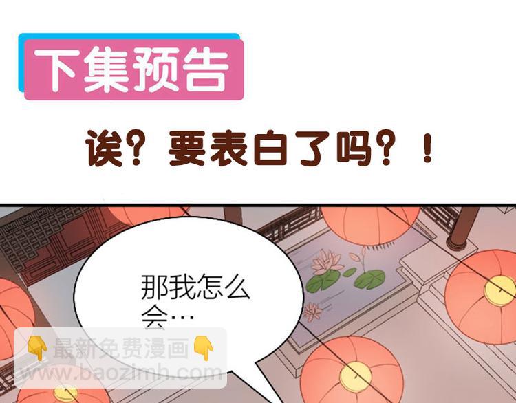 🍴降智小甜饼 第222-223话 好日子！ 第47页