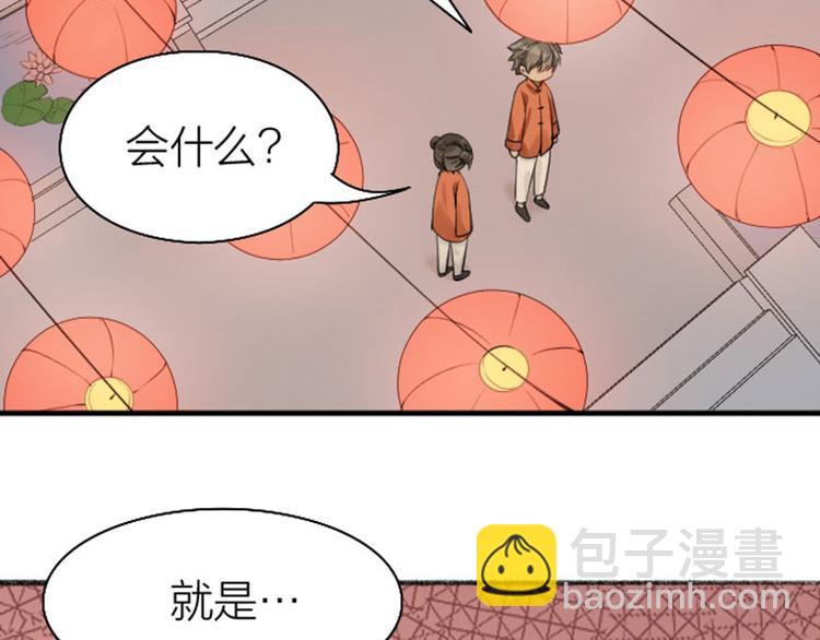 🍴降智小甜饼 第222-223话 好日子！ 第48页