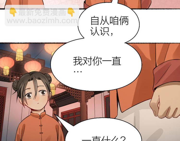 🍴降智小甜饼 第222-223话 好日子！ 第50页