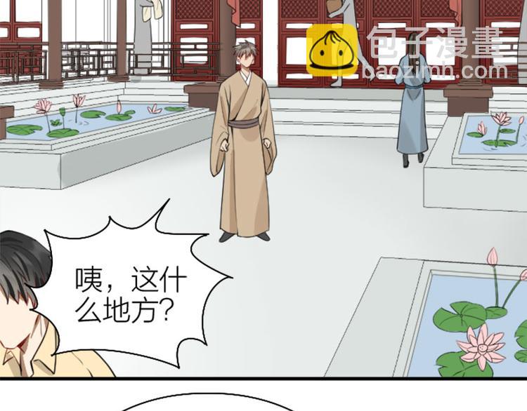 🍴降智小甜饼 第222-223话 好日子！ 第7页