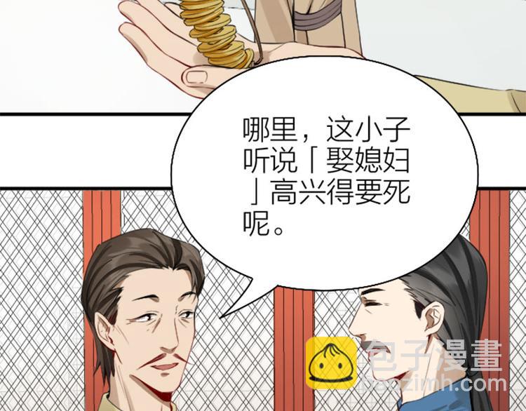 🍴降智小甜饼 第222-223话 好日子！ 第9页