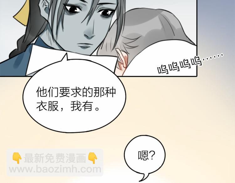🍴降智小甜饼 第28-29话 我帮你换身衣服 第10页