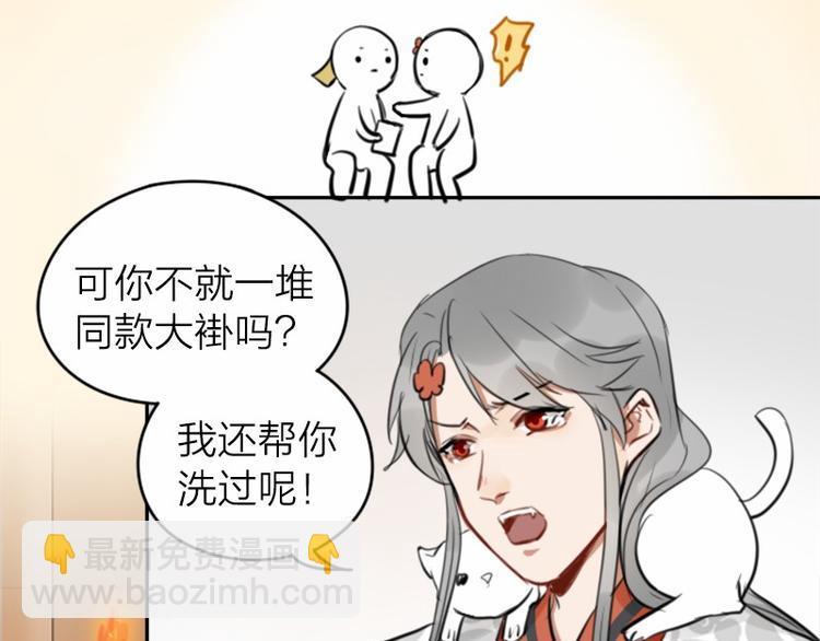 🍴降智小甜饼 第28-29话 我帮你换身衣服 第11页