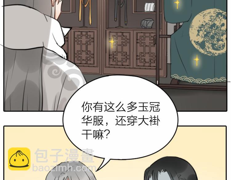 🍴降智小甜饼 第28-29话 我帮你换身衣服 第13页