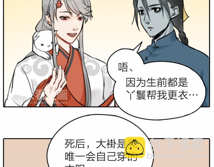 🍴降智小甜饼 第28-29话 我帮你换身衣服 第14页