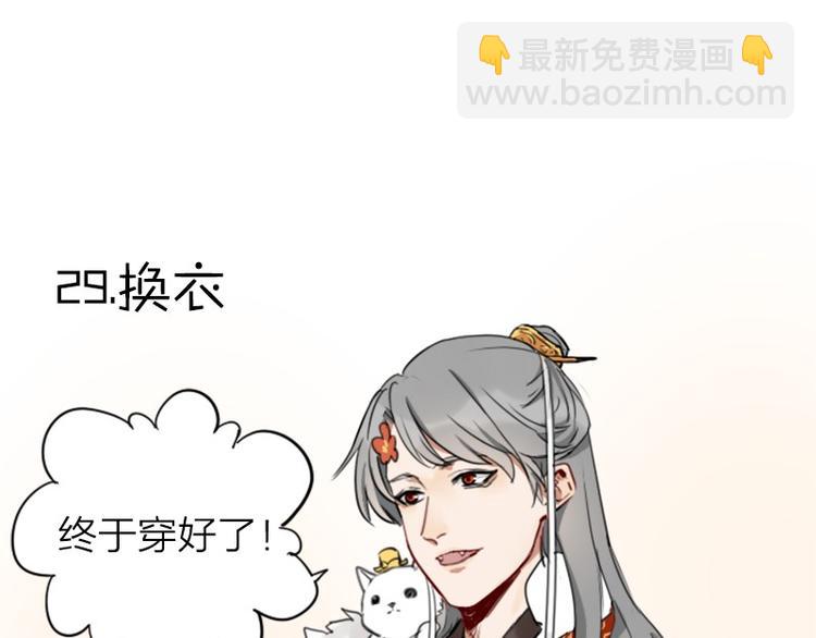 🍴降智小甜饼 第28-29话 我帮你换身衣服 第17页