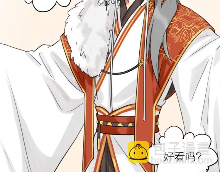 🍴降智小甜饼 第28-29话 我帮你换身衣服 第18页