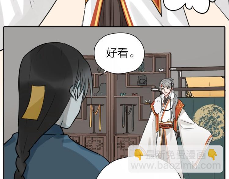 🍴降智小甜饼 第28-29话 我帮你换身衣服 第19页