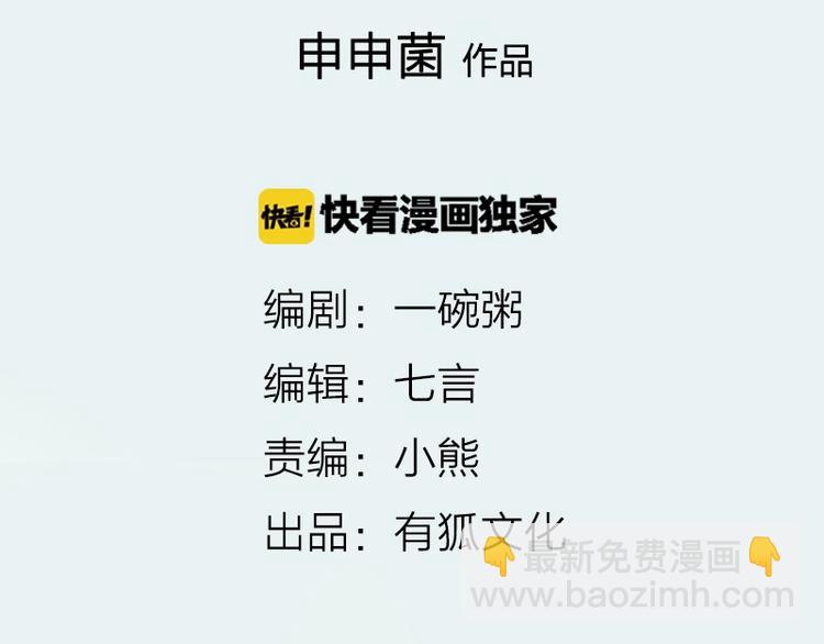🍴降智小甜饼 第28-29话 我帮你换身衣服 第2页