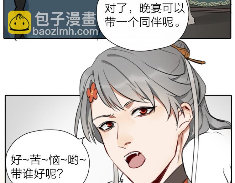 🍴降智小甜饼 第28-29话 我帮你换身衣服 第20页