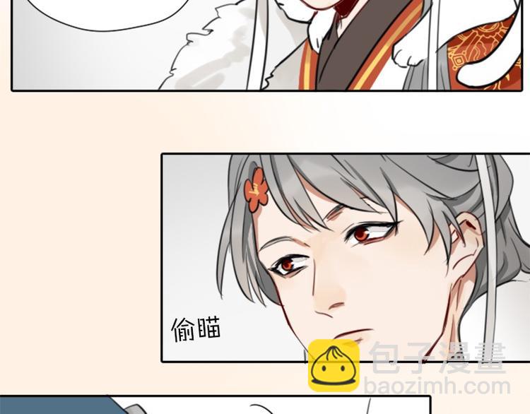 🍴降智小甜饼 第28-29话 我帮你换身衣服 第21页