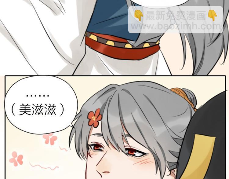 🍴降智小甜饼 第28-29话 我帮你换身衣服 第24页