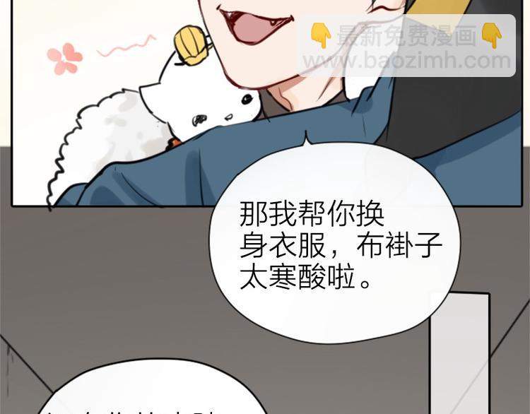 🍴降智小甜饼 第28-29话 我帮你换身衣服 第25页