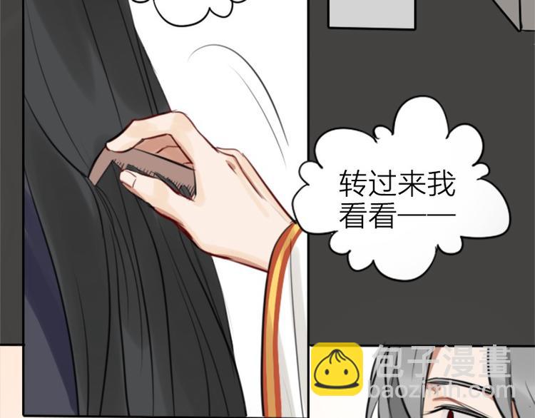 🍴降智小甜饼 第28-29话 我帮你换身衣服 第27页