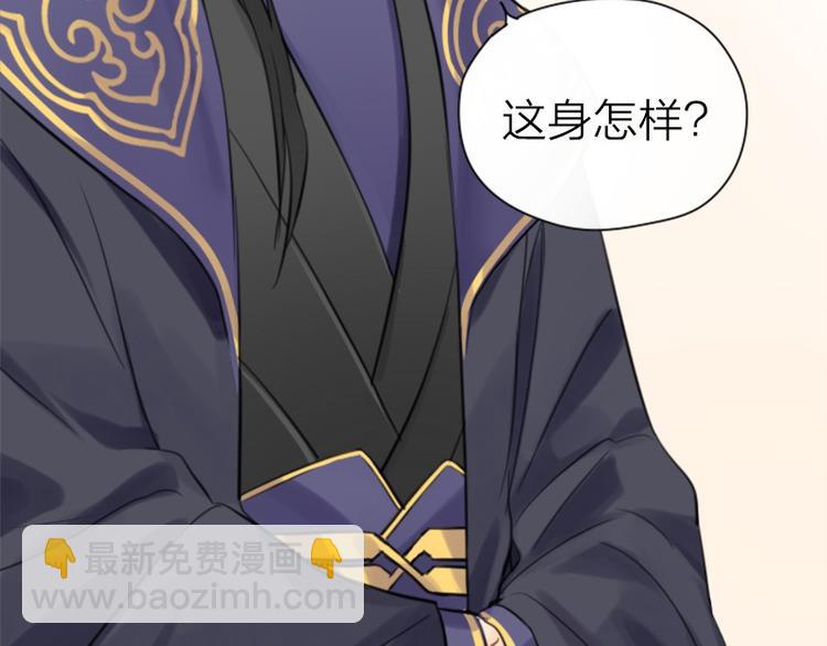🍴降智小甜饼 第28-29话 我帮你换身衣服 第29页