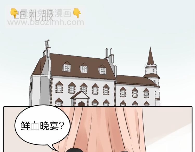 🍴降智小甜饼 第28-29话 我帮你换身衣服 第3页