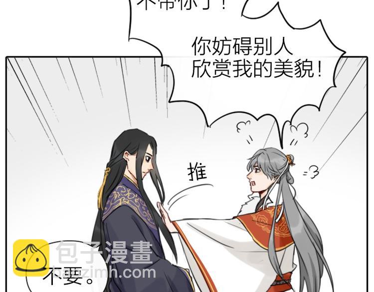 🍴降智小甜饼 第28-29话 我帮你换身衣服 第31页