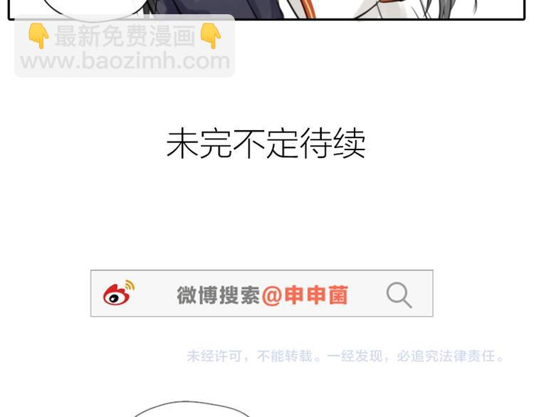 🍴降智小甜饼 第28-29话 我帮你换身衣服 第32页