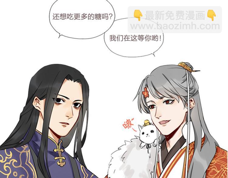 🍴降智小甜饼 第28-29话 我帮你换身衣服 第33页