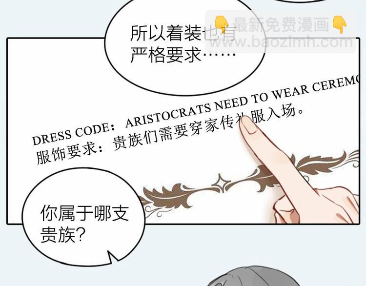🍴降智小甜饼 第28-29话 我帮你换身衣服 第5页