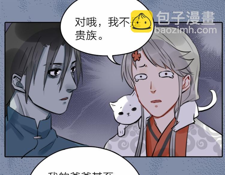 🍴降智小甜饼 第28-29话 我帮你换身衣服 第7页