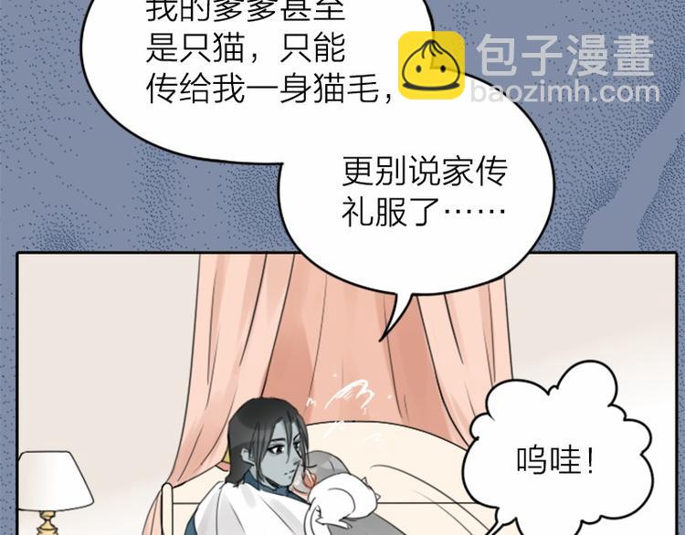 🍴降智小甜饼 第28-29话 我帮你换身衣服 第8页