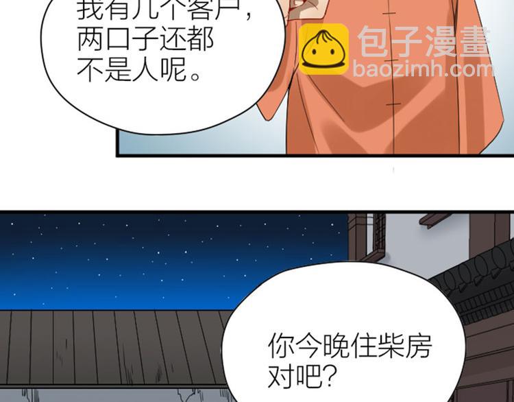 🍴降智小甜饼 第226-227话 心意相通 第12页