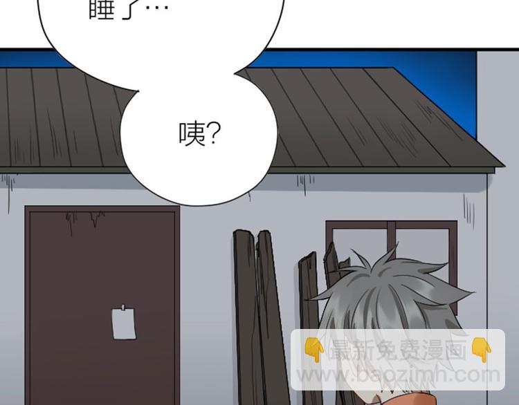 🍴降智小甜饼 第226-227话 心意相通 第14页
