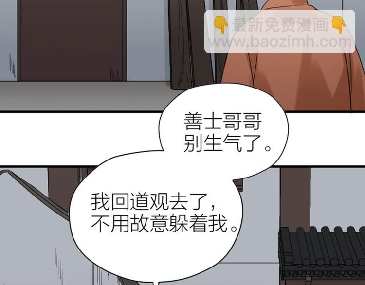 🍴降智小甜饼 第226-227话 心意相通 第15页