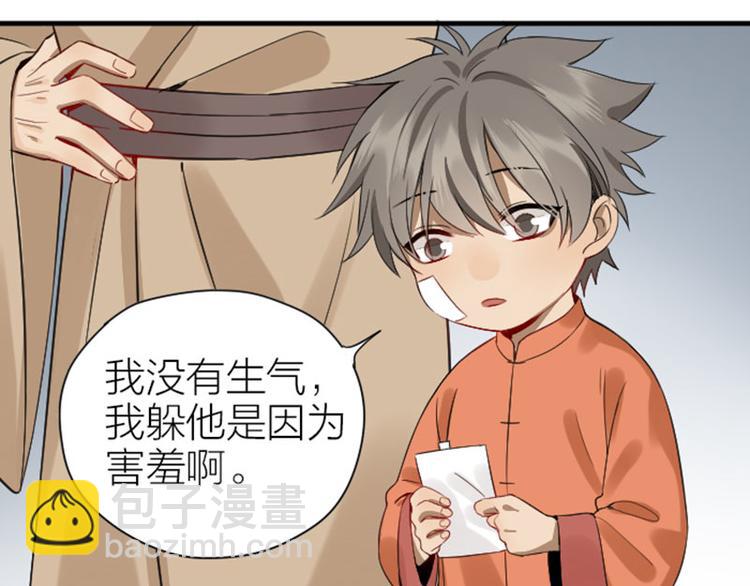 🍴降智小甜饼 第226-227话 心意相通 第17页